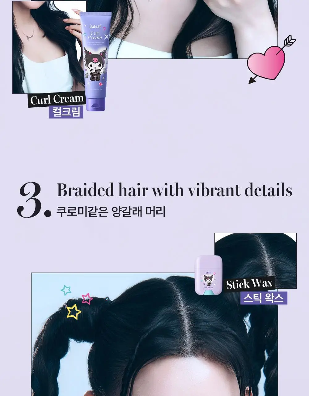 [쿠로미 에디션] 달리프 글램 듀얼 픽스 헤어 마스카라 10ml (+쿠로미 키캡키링 증정) 상세페이지 33